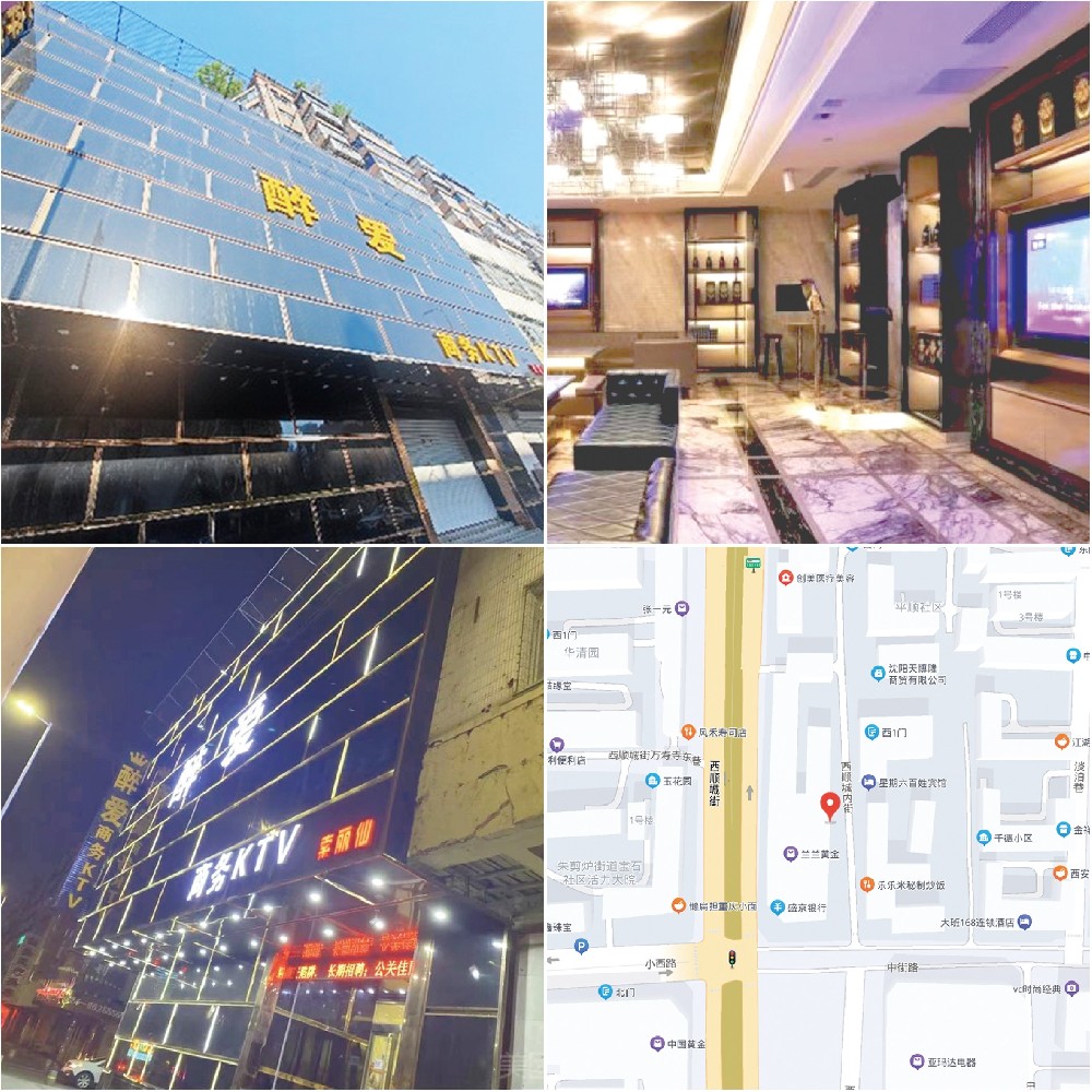 10 ÉòÑôºÍ´´£¨Î÷˳³ÇKTV£©.jpg