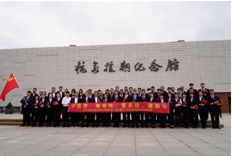 ?��������������޹�˾��֧����չ���⵳���˶�