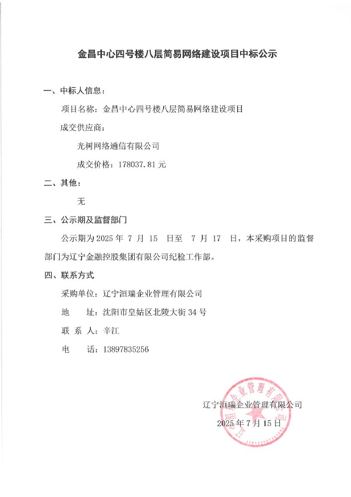 ��������ĺ�¥�˲�ǳ�����罨����Ŀ�б깫ʾ