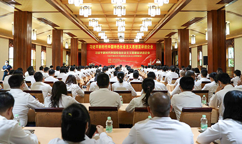 发展进建贯彻习近平新时期中国特色社会主义思想主题教育